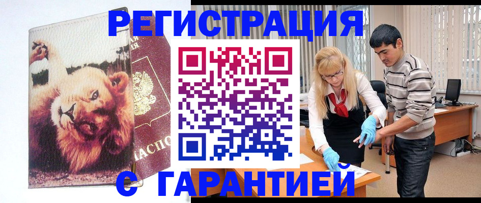 временная регистрация поиск в Ипатово