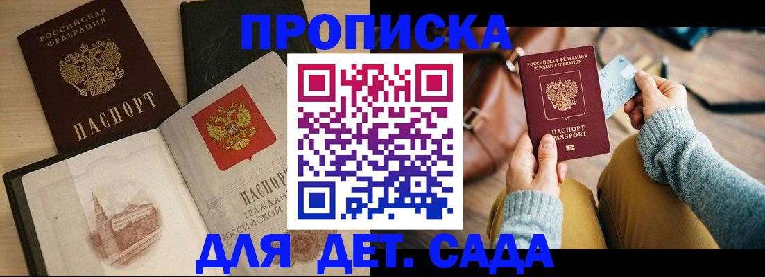 прописка штамп в Ипатово