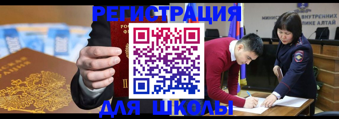 купить прописку в Ипатово