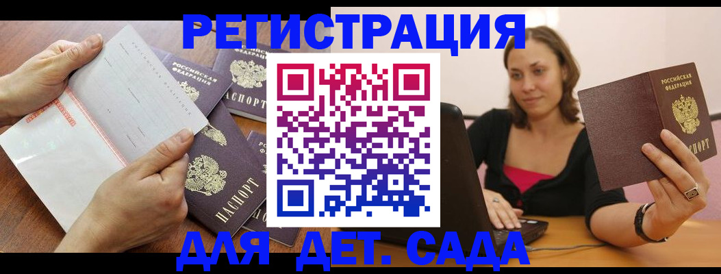 купить прописку в Ипатово