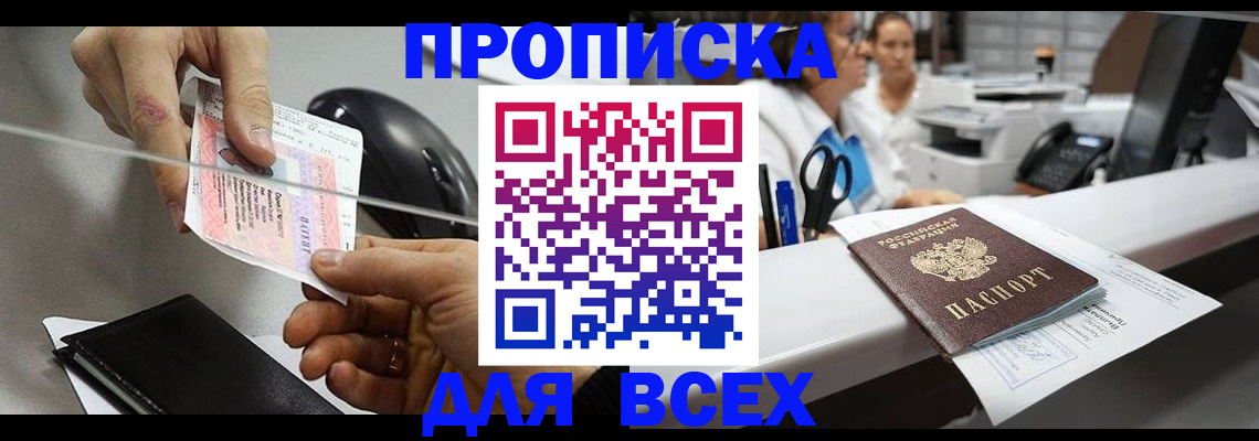 прописка регистрация в Ипатово