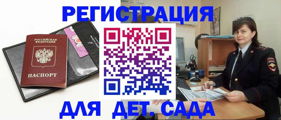 прописка штамп в Ипатово