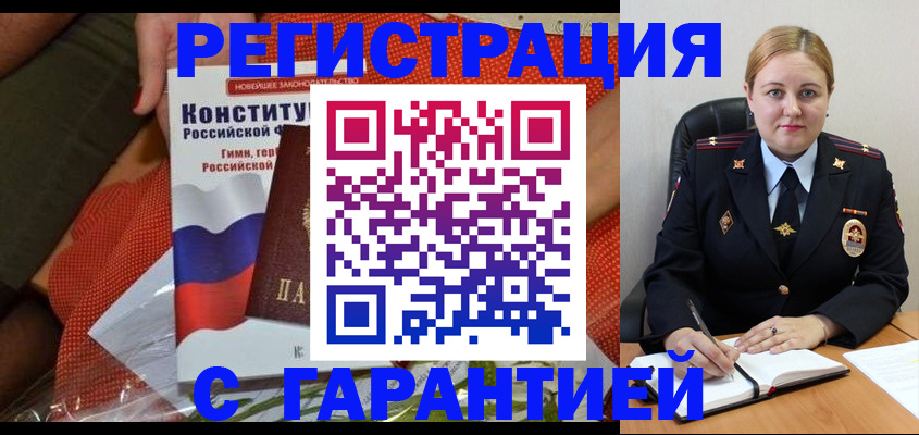 временная регистрация надежно в Ипатово
