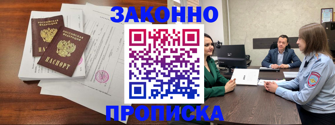 прописка регистрация в Ипатово